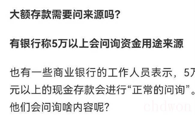 存款5万元需要收入证明？银行是这样回应的