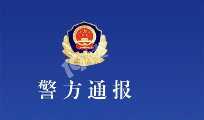 （警方通报官员遭绑架:付千万赎金不实 网传消息确是谣言吗？）