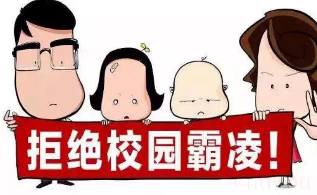 中国妇女报评女孩遭霸凌（学校霸凌为何屡禁不止？）