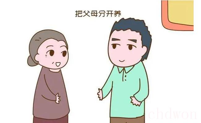 为什么不建议婚后和父母住？