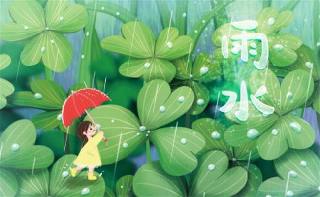 雨水节气民间有哪些风俗