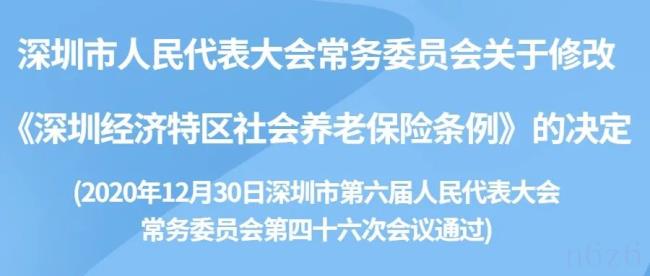 深圳社保比例是多少（2022深圳社保最新缴费标准）