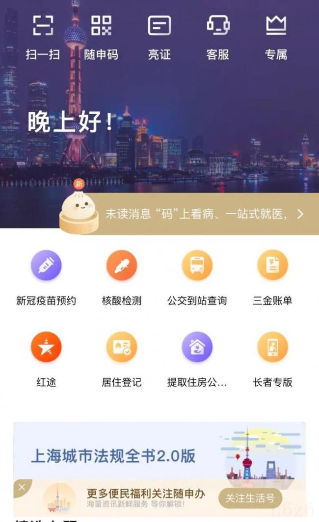 上海公积金租房怎么提取（上海公积金提现方法）