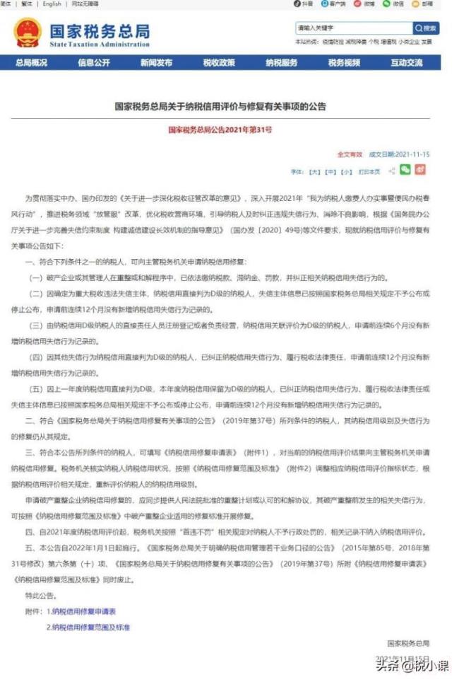 2022最新税法是什么（2022年企业所得税最新标准）