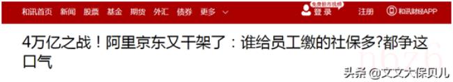 社保公司和个人比例多少（个人社保缴费标准表）