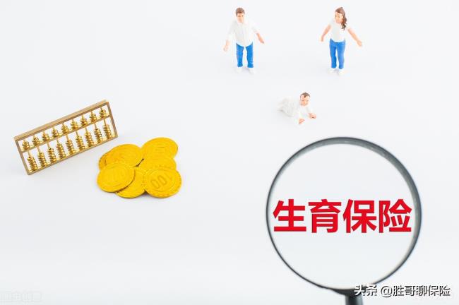 生育补助金领取条件（生育补助金和生育津贴的区别）