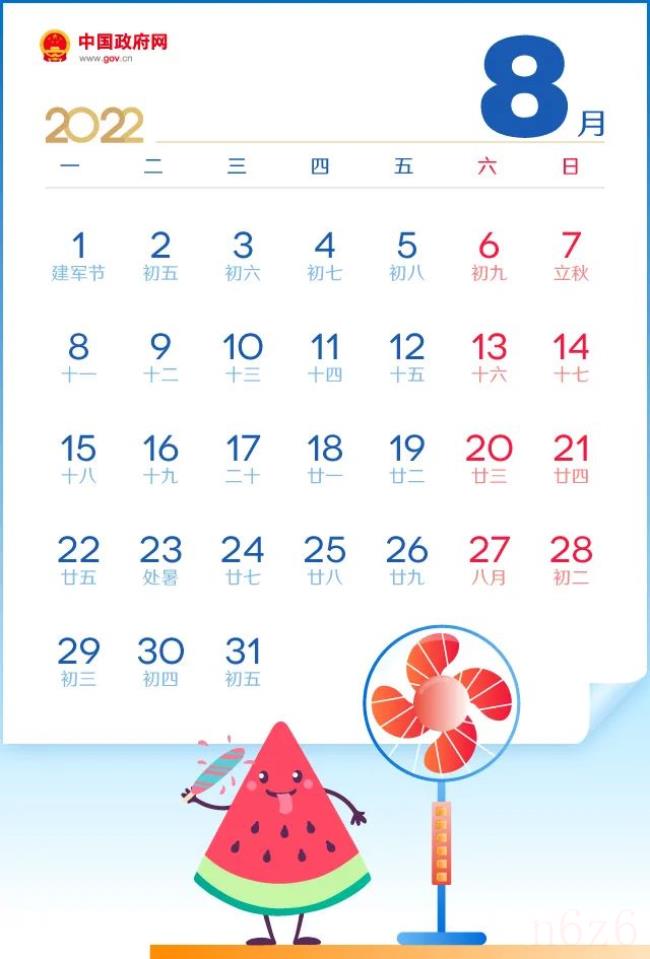 春节法定假期是多少天（2022春节法定带薪假期）