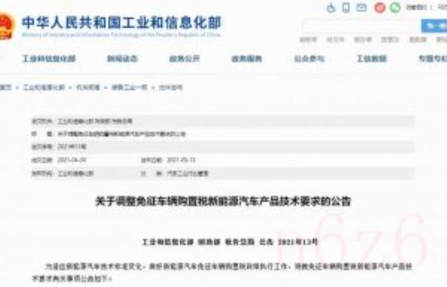 新能源汽车购置税是多少（2022年汽车购置税优惠）