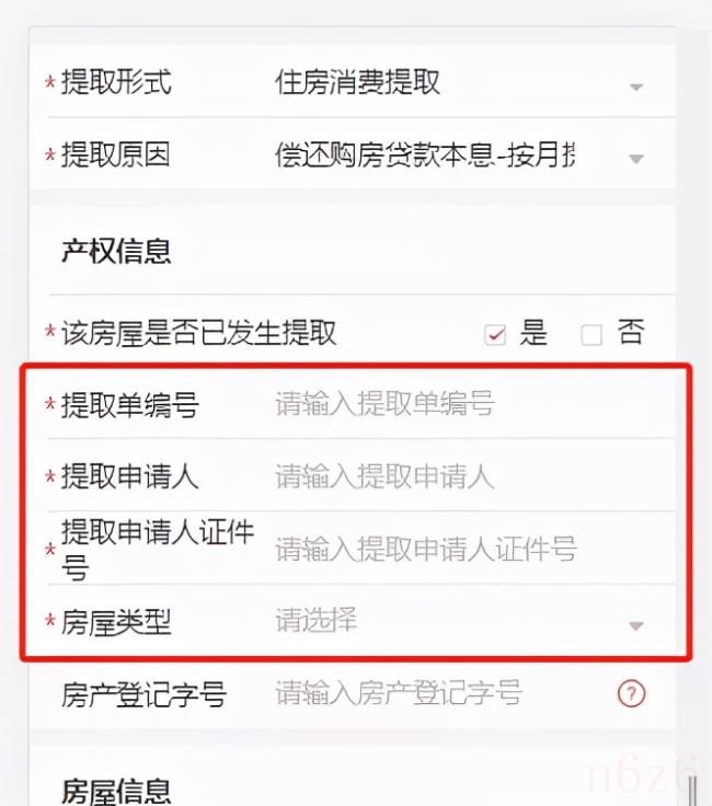 广州提取公积金有什么条件（广州住房公积金提取条件）