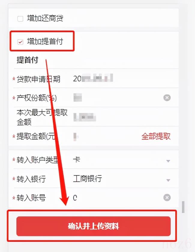 广州提取公积金有什么条件（广州住房公积金提取条件）