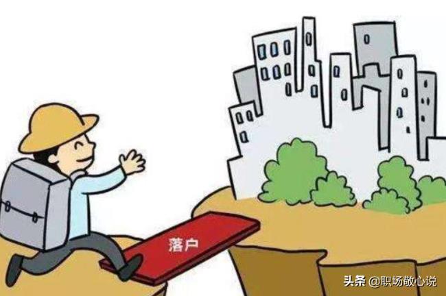 西安落户政策是什么（2022年西安买房落户政策最新）