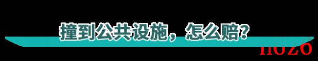 市政护栏赔偿标准是多少（撞护栏逃逸最低处罚）