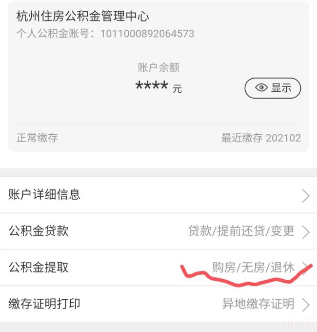 浙里办公积金怎么提取（浙里办住房公积金提取）