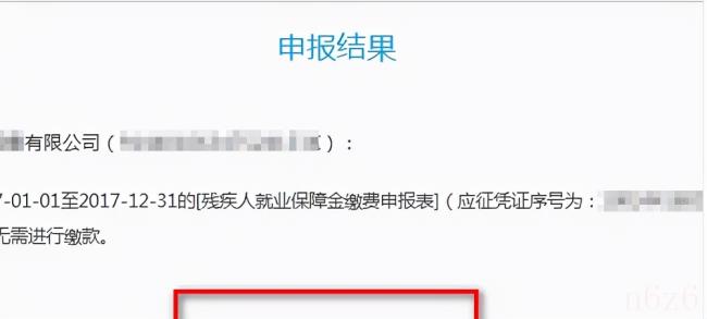 残保金政策是怎么规定的（国家有关残保金缴纳政策）