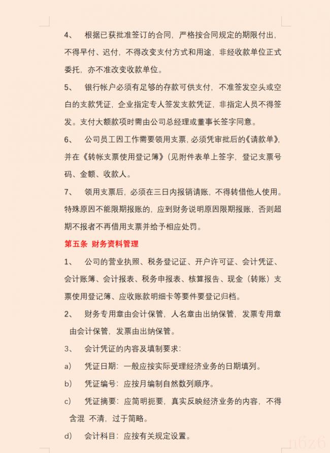 建筑公司制度是什么（公司制度管理规定）