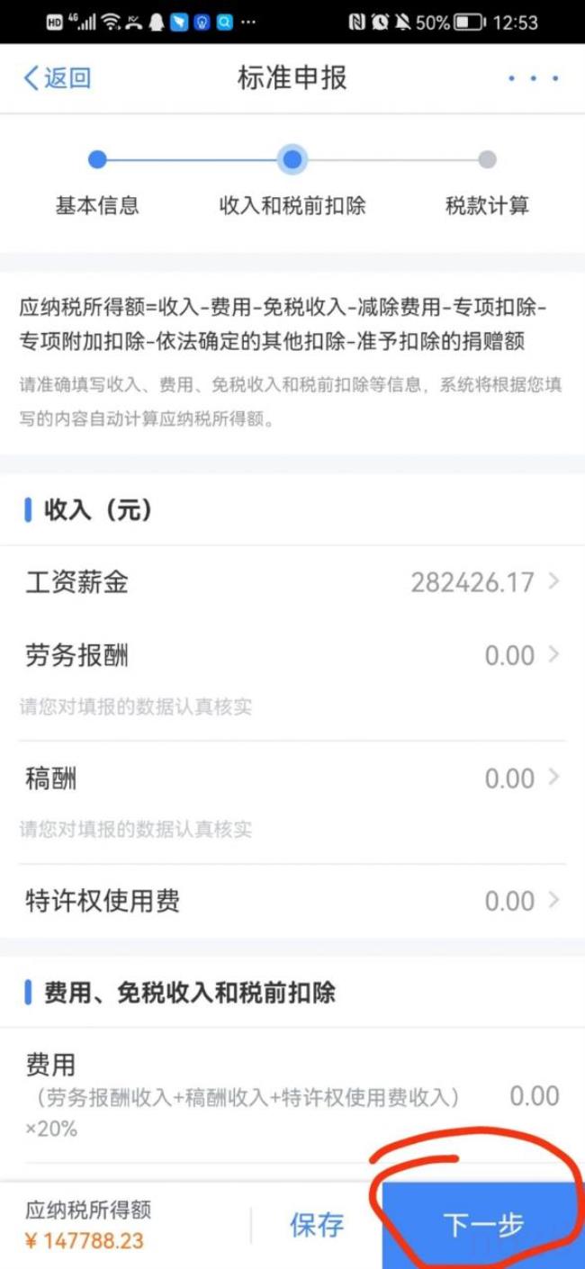 报税怎么操作流程（新公司报税的详细流程）