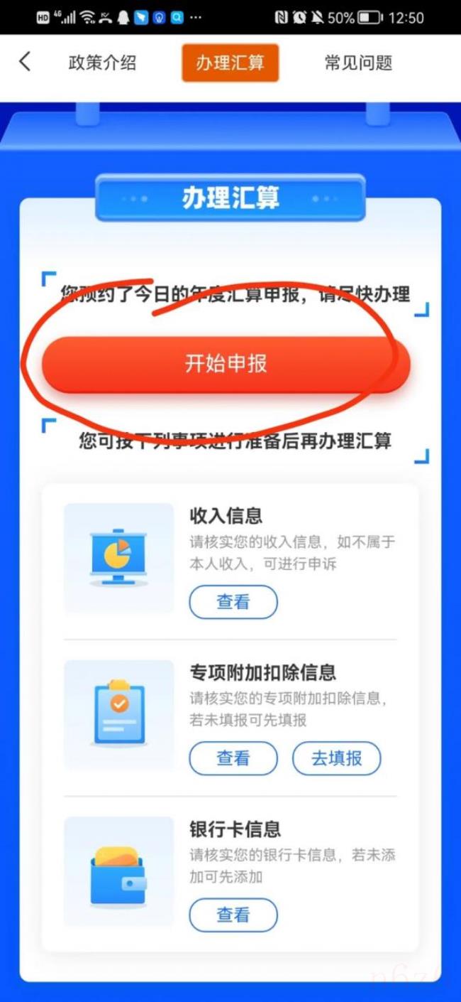 报税怎么操作流程（新公司报税的详细流程）