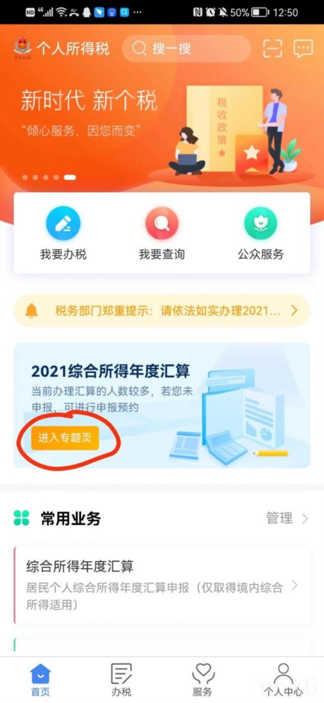 报税怎么操作流程（新公司报税的详细流程）