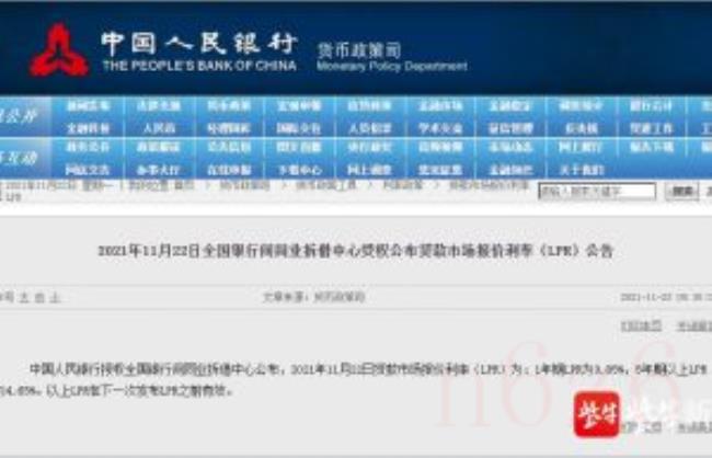 中国人民银行贷款利率（2022年中国人民银行贷款基准利率）