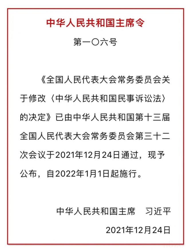 新民诉法全文是什么（最新民事诉讼法司法解释全文）