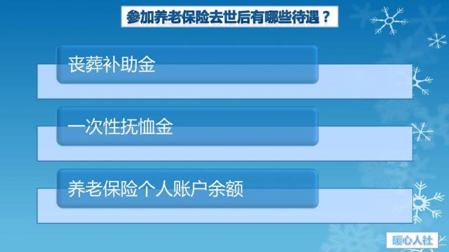 新的养老保险政策是什么（国家出台养老保险新政策）