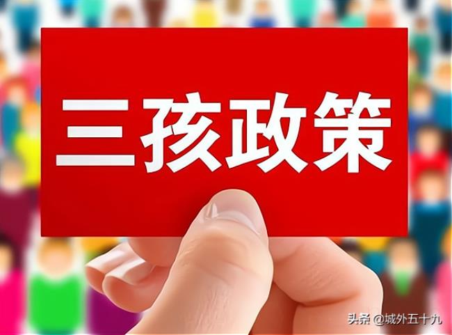 夫妻二胎超生罚款多少钱（二胎罚款新政策）