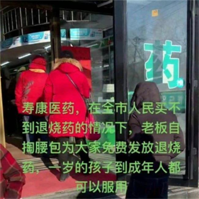 黑龙江被抢药店老板已暂停免费发药（ 需根据治安管理处罚法去处罚）