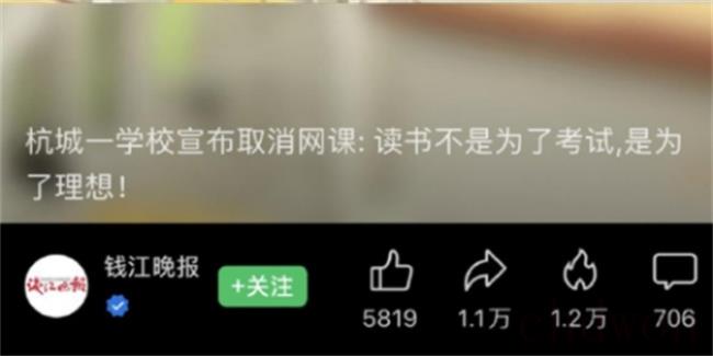 学校暂停网课为何引网友点赞？