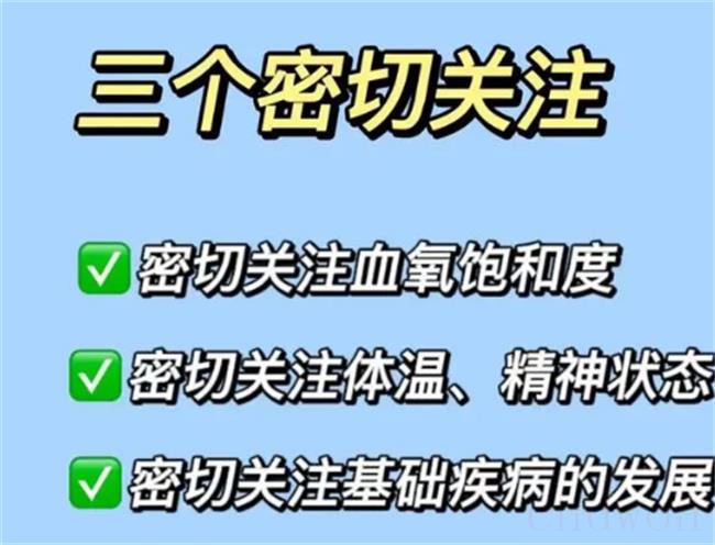 老年感染者恢复有哪一些窍门？