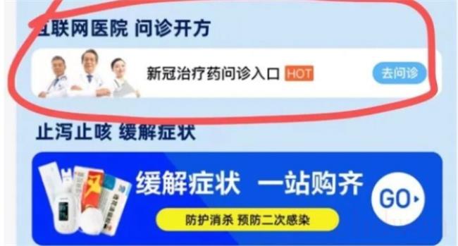 多个平台可以购买新冠口服药物，主要是哪一些平台？