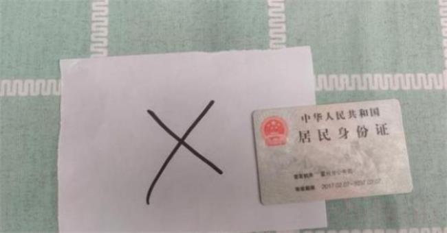 身份证是x，有什么特殊