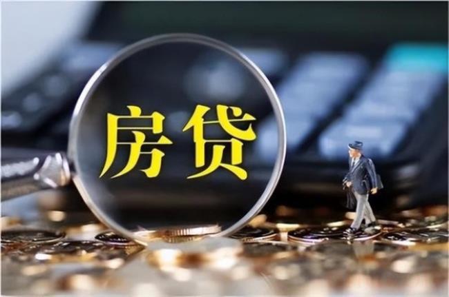 房贷无力偿还时可以只还本金吗