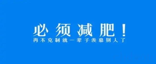 减肥期间的饮食应该注意哪些事项