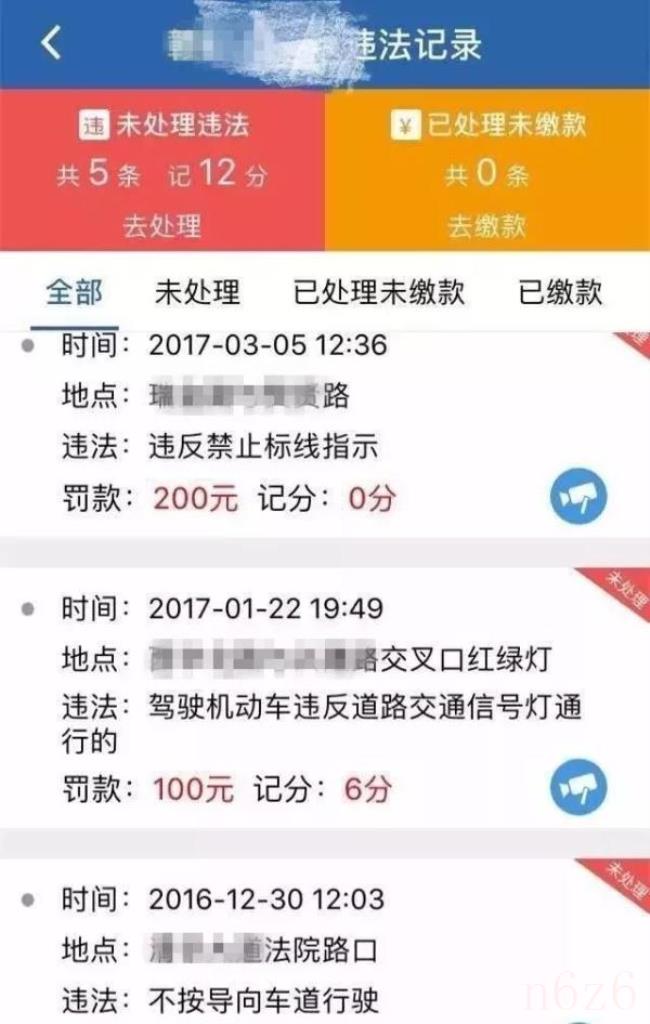 交通罚款在手机上怎么交罚款（手机上交罚款的方法及步骤）