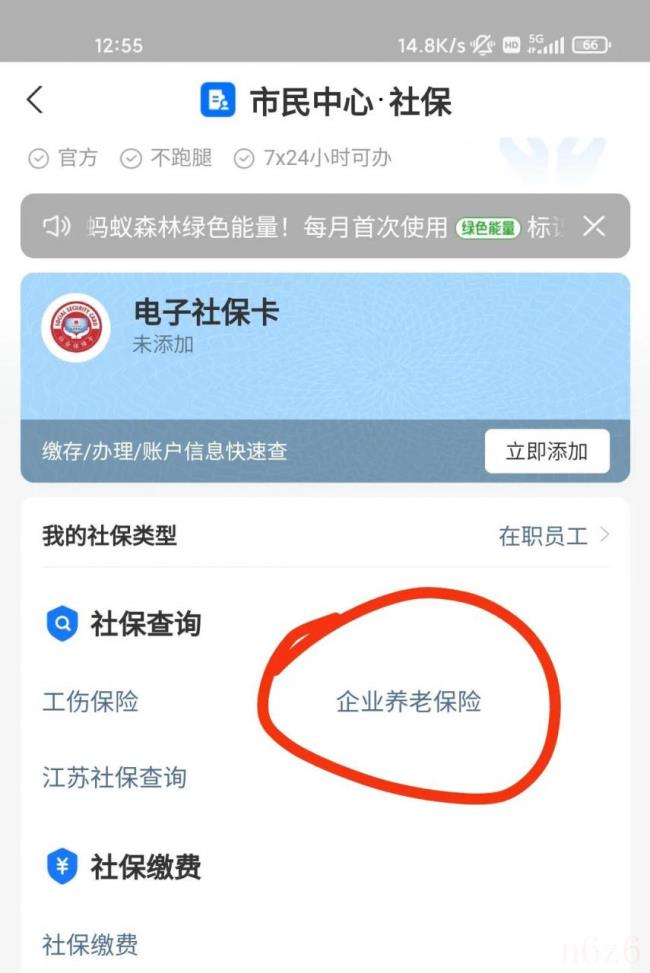 如何查询社保交了多少年（社保缴费明细查询）