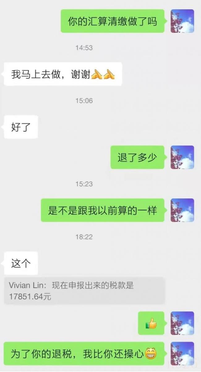 深圳个人所得税退税多少（深圳个人所得税退税标准）