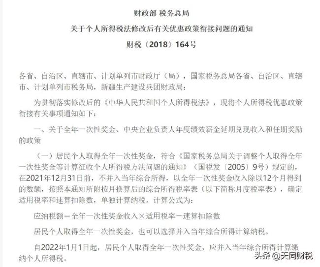 个人所得税缴费基数是多少（2022年个人所得税最新标准表）