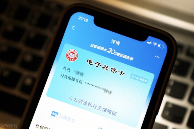 电子社保卡怎么查余额（电子社保卡申请领取步骤）