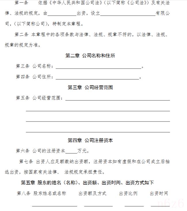 新开一个公司的全部流程有哪些（新开公司的手续）