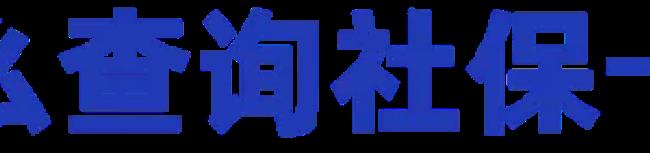 怎样查询医保卡余额（医保卡查询个人账户明细）