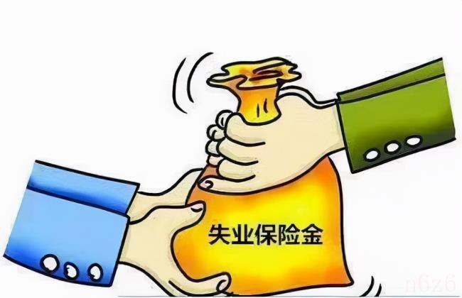 失业保险领取后对以后有什么影响（领取失业金的危害）