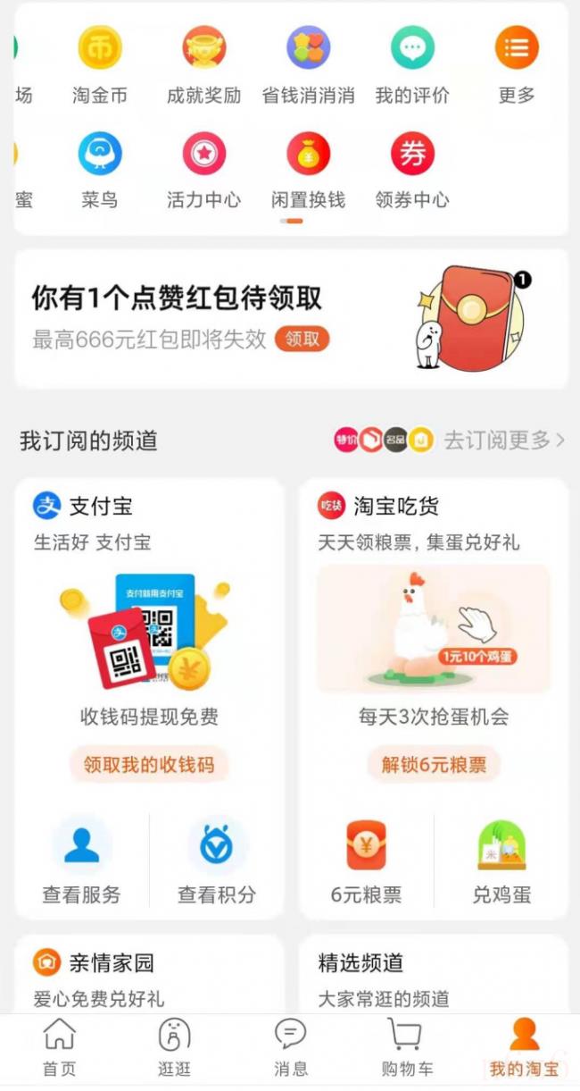 淘宝保证金怎么退回来（淘宝开店详细流程）