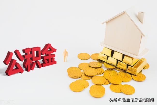 广州辞职后公积金怎么提取（广州市住房公积金提取步骤）