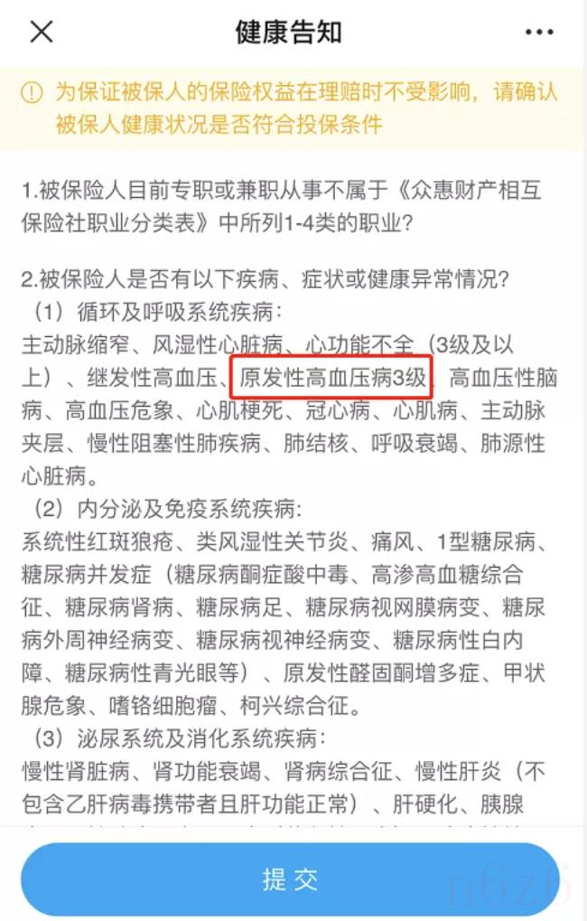 适合老年人的保险有哪些（适合老年人的保险险种）