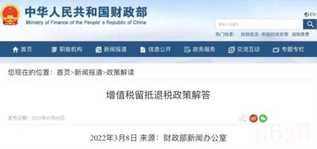 留抵退税条件（2022年税收优惠政策）