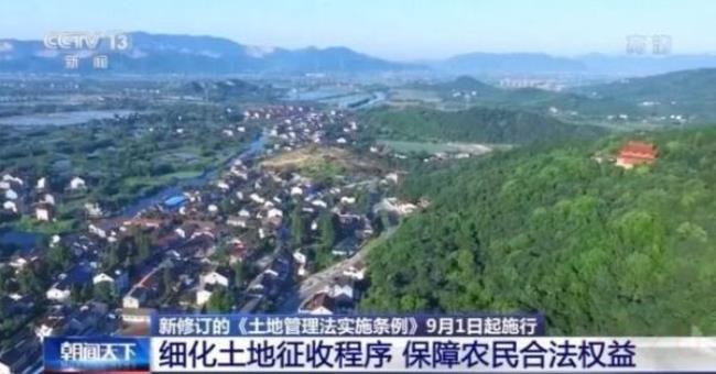 新土地法是怎么规定的（2022年新土地法征地补偿标准）