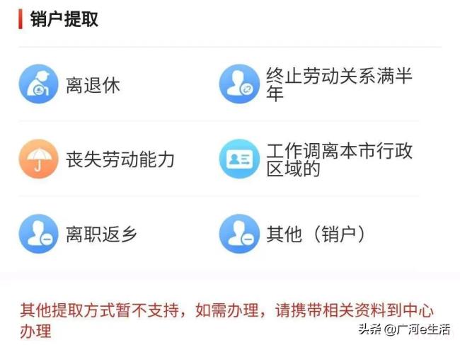 公积金怎么提取出来手机上（手机上公积金提取步骤）