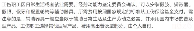 工伤补偿协议书范文（工伤骨折赔偿标准一览表）