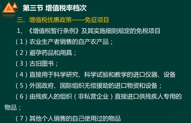 最新税法知识是什么（最新税法规定）