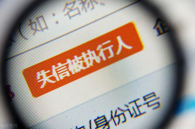 失信被执行人名单查询系统（全国失信人员查询系统操作方法）